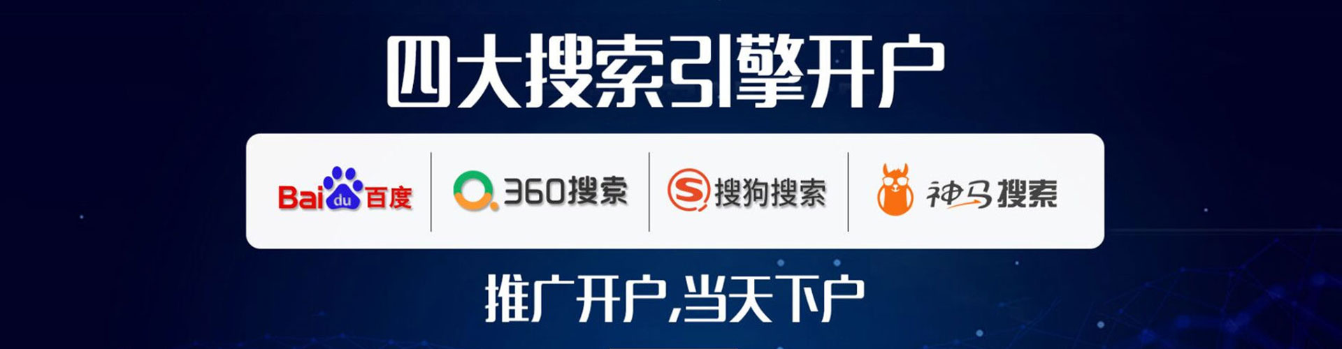 湘西网络推广开户
